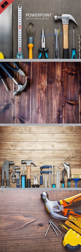 维修修理工具PPT背景图片